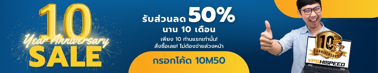 promotion_10_years